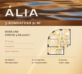 Планировка 3-комнатной квартиры, 91 м2