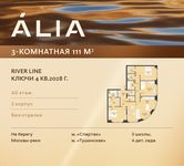 Планировка 3-комнатной квартиры, 111 м2