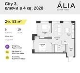 Планировка 2-комнатной квартиры, 53 м2