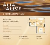 Планировка 1-комнатной квартиры, 35 м2
