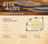 Планировка 2-комнатной квартиры, 68 м2