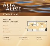 Планировка квартиры студии, 23 м2