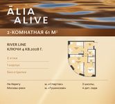 Планировка 2-комнатной квартиры, 61 м2