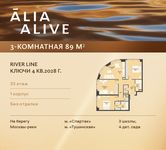 Планировка 3-комнатной квартиры, 89 м2