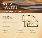 Планировка 2-комнатной квартиры, 64 м2