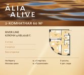 Планировка 2-комнатной квартиры, 60 м2