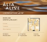 Планировка  1-комнатной квартиры, 48 м2