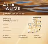 Планировка 3-комнатной квартиры, 111 м2
