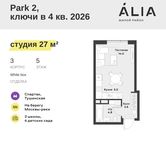 Планировка квартиры студии, 27 м2