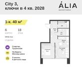Планировка  1-комнатной квартиры, 40 м2