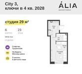 Планировка квартиры студии, 29 м2