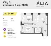 Планировка  2-комнатной квартиры, 54 м2