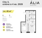 Планировка  1-комнатной квартиры, 45 м2