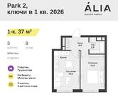 Планировка  1-комнатной квартиры, 37 м2