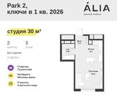 Планировка квартиры студии, 30 м2