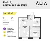 Планировка  1-комнатной квартиры, 38 м2