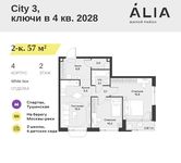 Планировка  2-комнатной квартиры, 57 м2