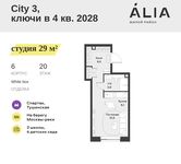 Планировка квартиры студии, 29 м2