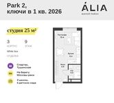 Планировка квартиры студии, 25 м2