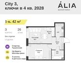 Планировка  1-комнатной квартиры, 42 м2