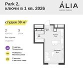 Планировка квартиры студии, 30 м2