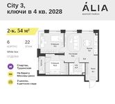 Планировка  2-комнатной квартиры, 54 м2