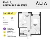 Планировка  1-комнатной квартиры, 41 м2