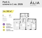 Планировка  3-комнатной квартиры, 102 м2