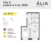 Планировка  1-комнатной квартиры, 45 м2