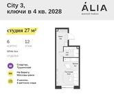 Планировка квартиры студии, 27 м2