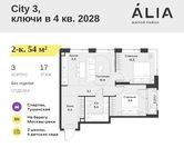 Планировка  2-комнатной квартиры, 54 м2