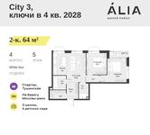 Планировка  2-комнатной квартиры, 64 м2