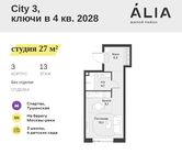 Планировка квартиры студии, 27 м2