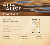 Планировка квартиры студии, 30 м2