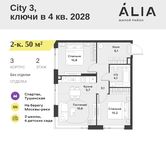 Планировка  2-комнатной квартиры, 50 м2
