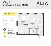 Планировка  2-комнатной квартиры, 55 м2