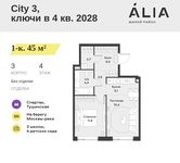 Планировка  1-комнатной квартиры, 45 м2