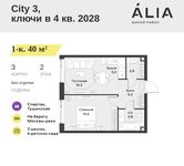 Планировка  1-комнатной квартиры, 40 м2