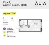 Планировка квартиры студии, 22 м2