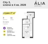 Планировка квартиры студии, 27 м2