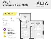 Планировка  1-комнатной квартиры, 43 м2