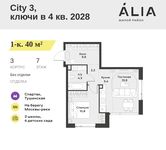Планировка  1-комнатной квартиры, 40 м2