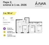 Планировка  3-комнатной квартиры, 90 м2