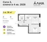 Планировка  1-комнатной квартиры, 36 м2