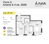 Планировка  2-комнатной квартиры, 57 м2