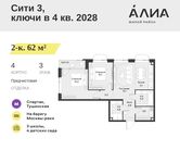 Планировка  2-комнатной квартиры, 62 м2
