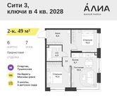 Планировка  2-комнатной квартиры, 49 м2