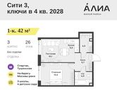 Планировка  1-комнатной квартиры, 42 м2