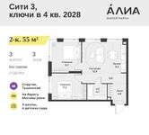 Планировка  2-комнатной квартиры, 55 м2