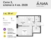 Планировка  1-комнатной квартиры, 39 м2